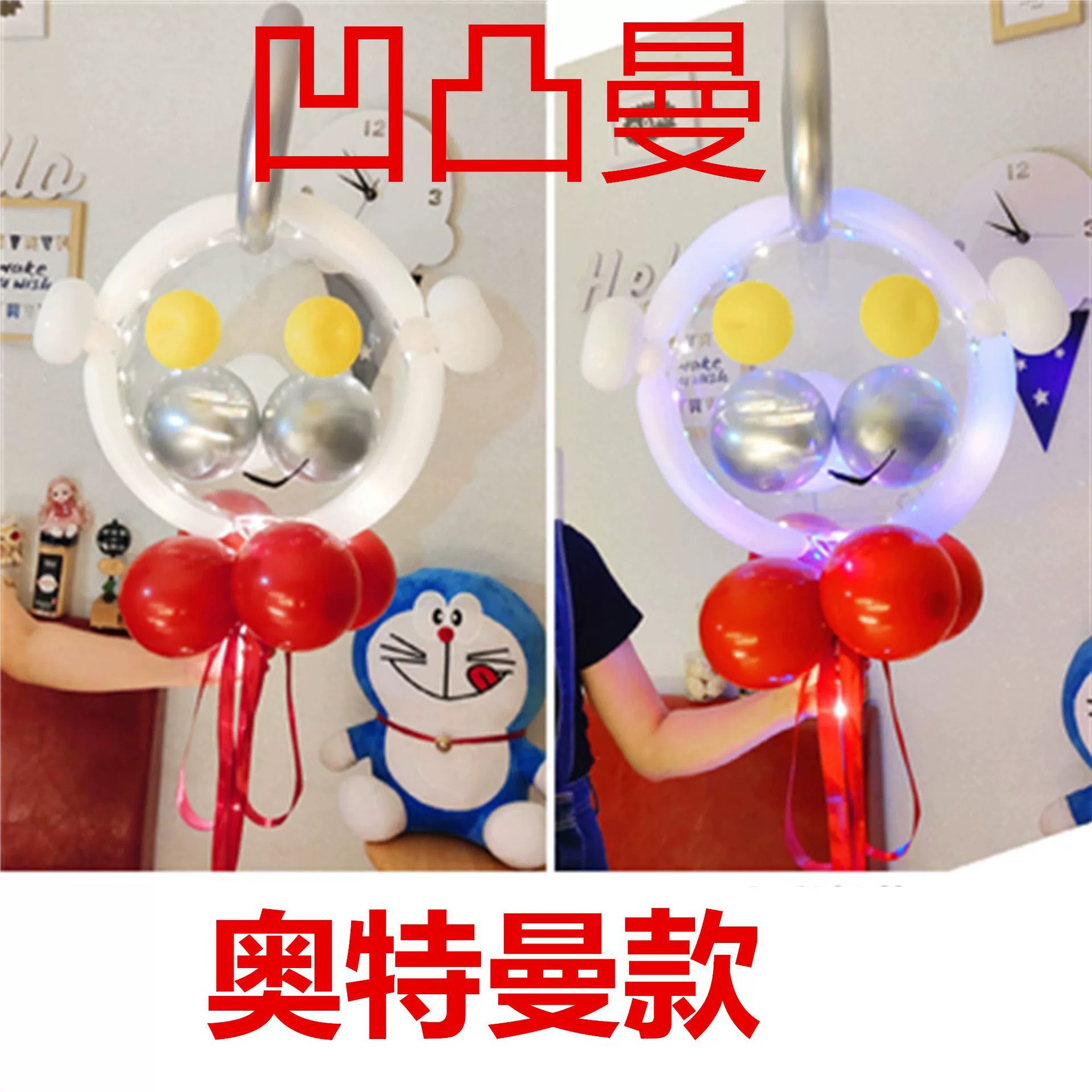 Balloon with light, cartoon materials set, internet celebrity