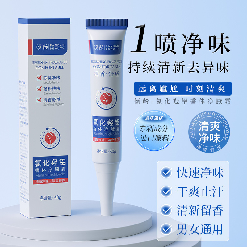 Cloruro de sodio de cloruro de sodio, fragancia corporal, fragancia refrescante, antitranspirante, antitranspirante, fragancia fresca y duradera, fabricantes mayoristas image 3