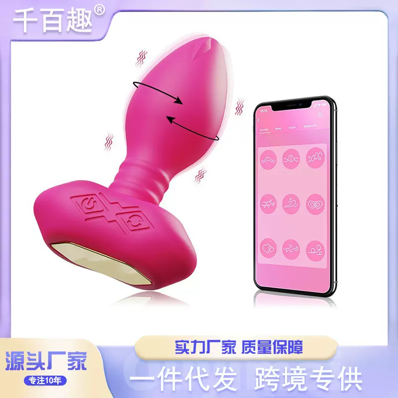 厂家批发后庭摇摆APP肛塞尾巴 扩肛器外出肛门插菊花自慰男女情趣
