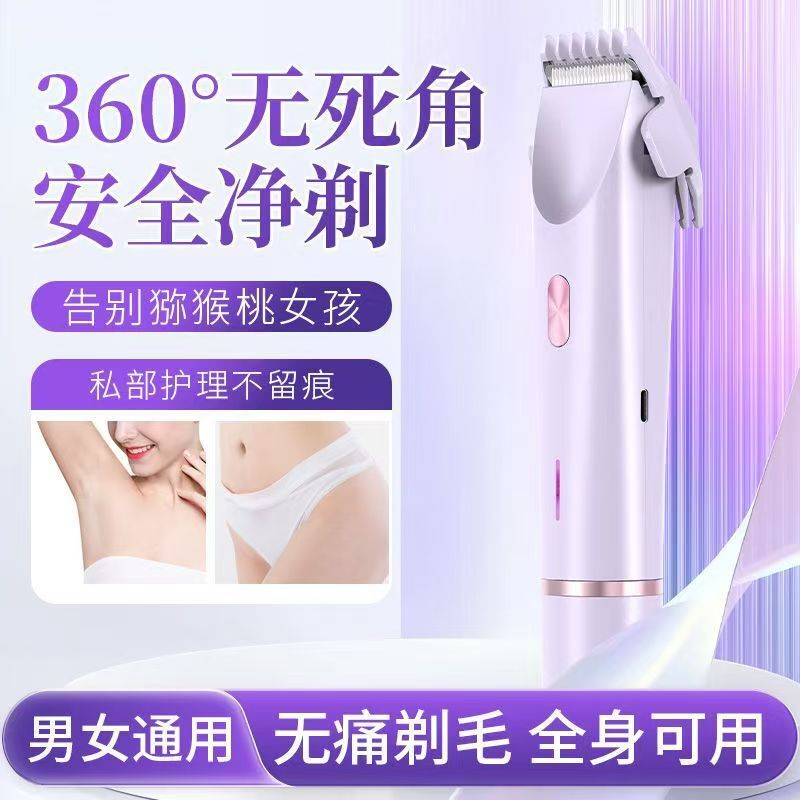 Waterproof Rechargeable Women's Electric Shaver, Dual-Head Full-Body Shaver, Dry and Wet Dual-Use Razor, Cross-Border Hair Removal Device