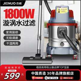 杰诺508T水过滤吸尘器吸力强力大功率商用吸尘机工业车间保洁开荒