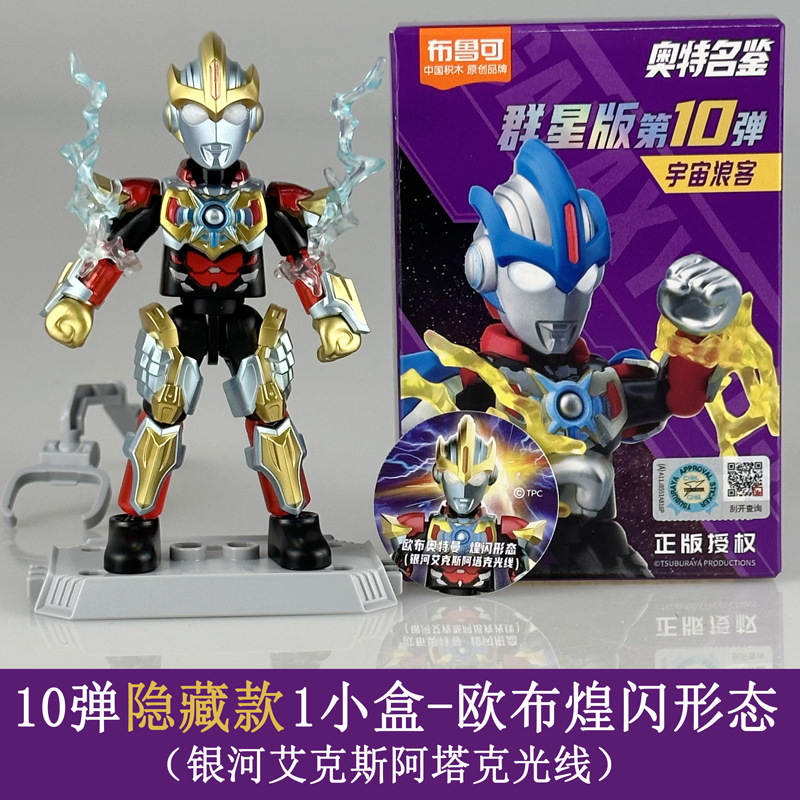 ブル可ウルトラマン群星第五六七八九十一十二三弾ノアブライザー亜刻積み木人|undefined