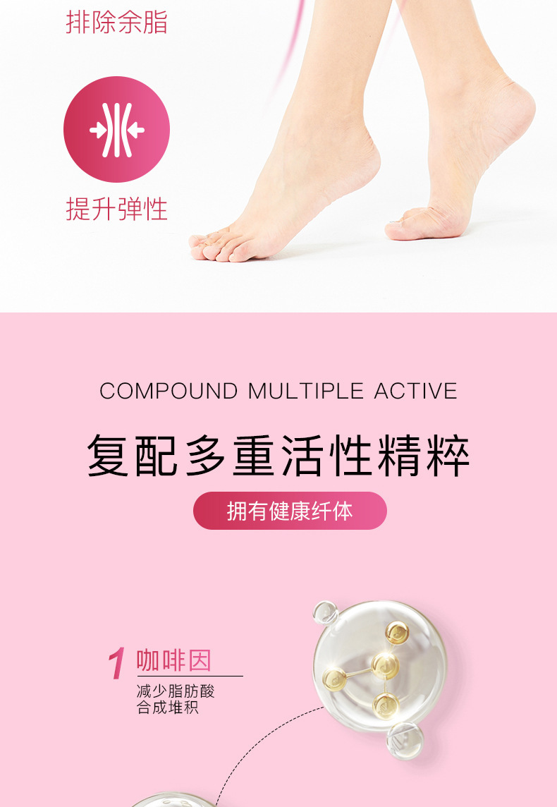 舒佗巧巧纤体塑身霜-详情页_04