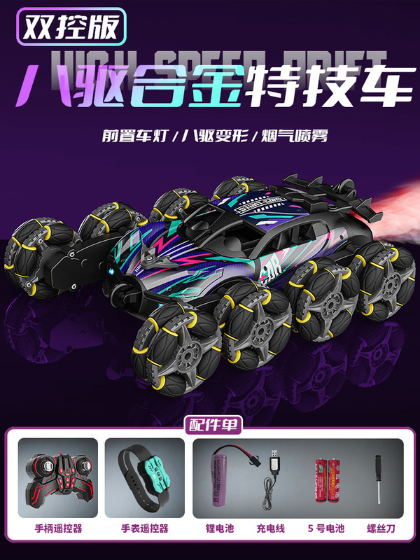合金子供用オフロード車ジェスチャーセンスドリフトスタントリモートコントロールカー四輪駆動クライミングカーレーシングボーイおもちゃの車|undefined