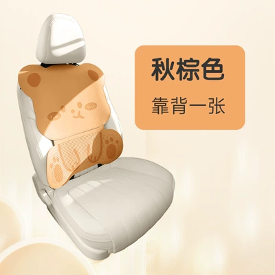 Universal seat cover cartoon bear design, cute, comfortable - autumn-brown-single-backrest-please-note-the-vehicle-model-when-placing-an-order