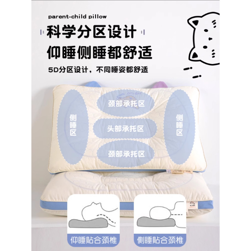 子供の頚椎枕のペアは家庭用学生寮の首を保護して睡眠を助ける専用のシングル枕の芯の2025新型です。|undefined