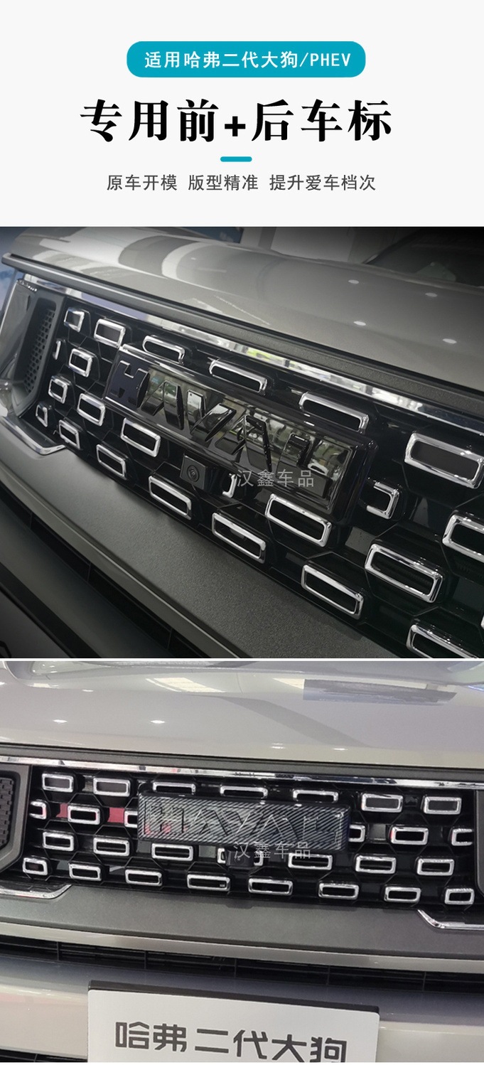 Second-Generation Haval Big Dog Blackened Car Logo, Matte Front and Rear Car Logo, Third-Generation H6 Hybrid Model, Black Warrior Carbon Fiber Pattern