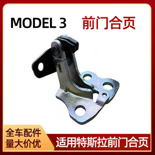 �m����˹����܇���MODEL3ǰ�T�������RH��19-22�� 1101036-00-F