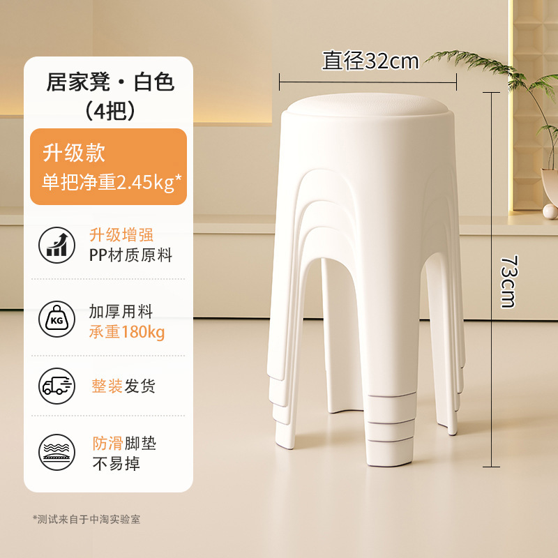 Los taburetes de plástico se pueden apilar para el hogar, taburetes redondos de crema de lujo ligero, mesa y silla de comedor de sala de estar, sillas de repuesto resistentes y duraderas