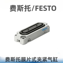 膜片式夹紧气缸  FESTO EV-10/30-3