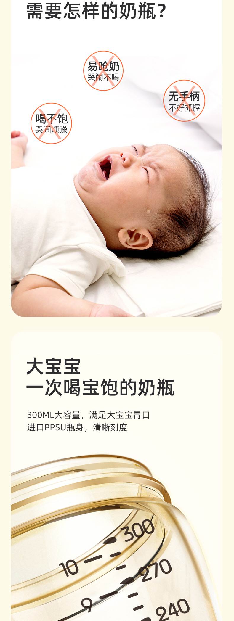 新奶瓶详情(天猫)新刻度1_02.jpg