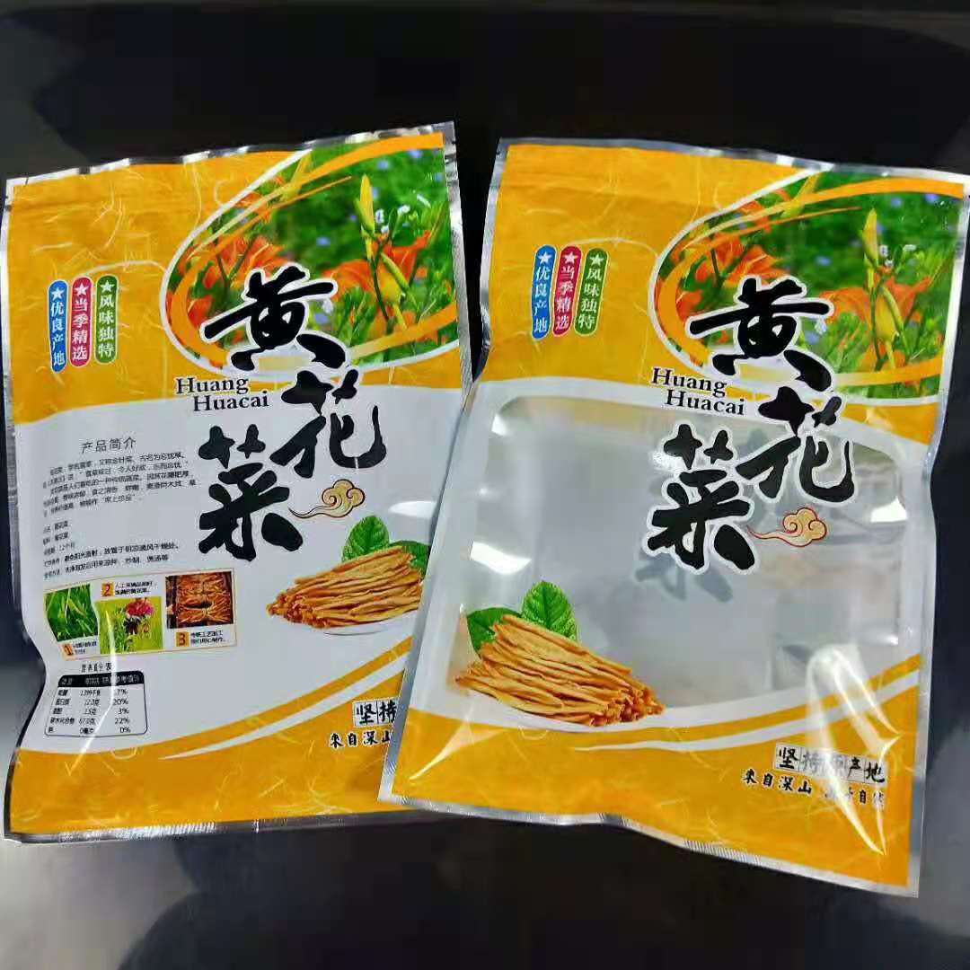 黄花菜干菜包装袋 加厚塑料自封袋 土特产镀铝拉链袋 干菜包装袋