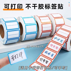 笔记本记事本;中性笔;便利贴