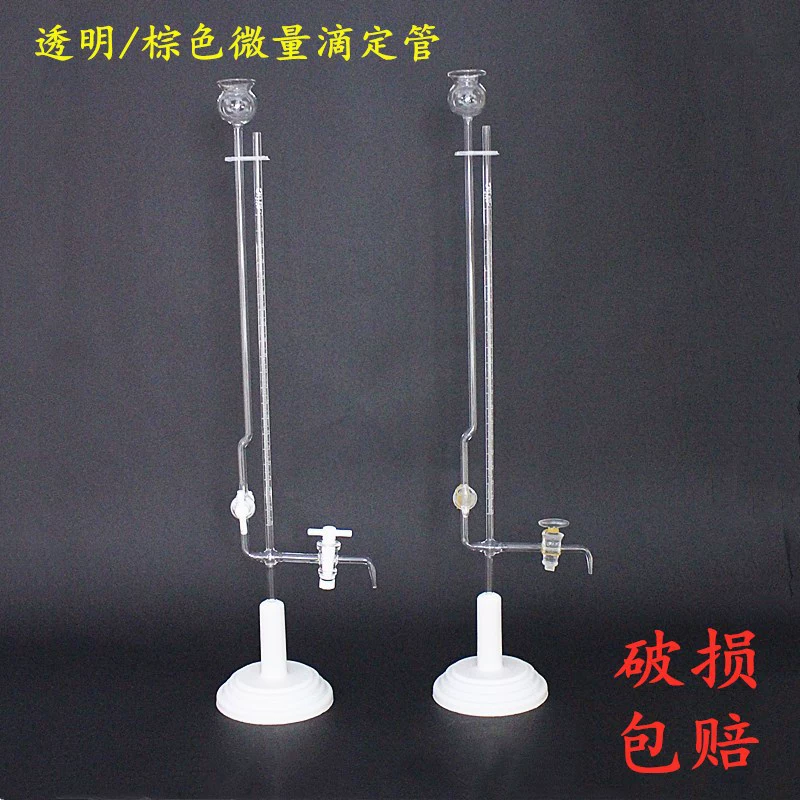 Стеклянная микробюретка 1 2 3 5 10 мл коричневый поршень тетрафтор бюретка седло зажим типа кислотно-Щелочная Универсальная