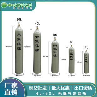 40 liters 15 liters 10 liters of sulfur hexafluoride bottle carbon dioxide oxygen nitrogen xenon bottle acetylene bottle sulfur hexafluoride bottle