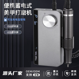 Uv501 Cross-border Power Storage Nail Sanding Machine Nail Shops Electric Exfoliating Rechargeable Portable Nail Unloading Machine