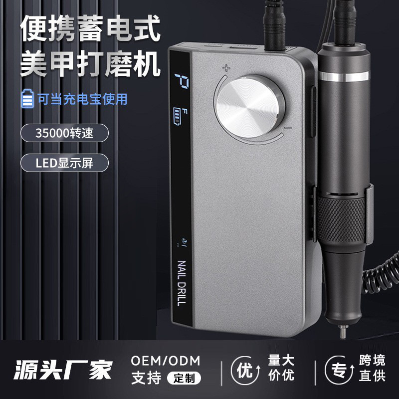 uv501跨境蓄电美甲打磨机美甲店电动去死皮充电式便携卸甲机器
