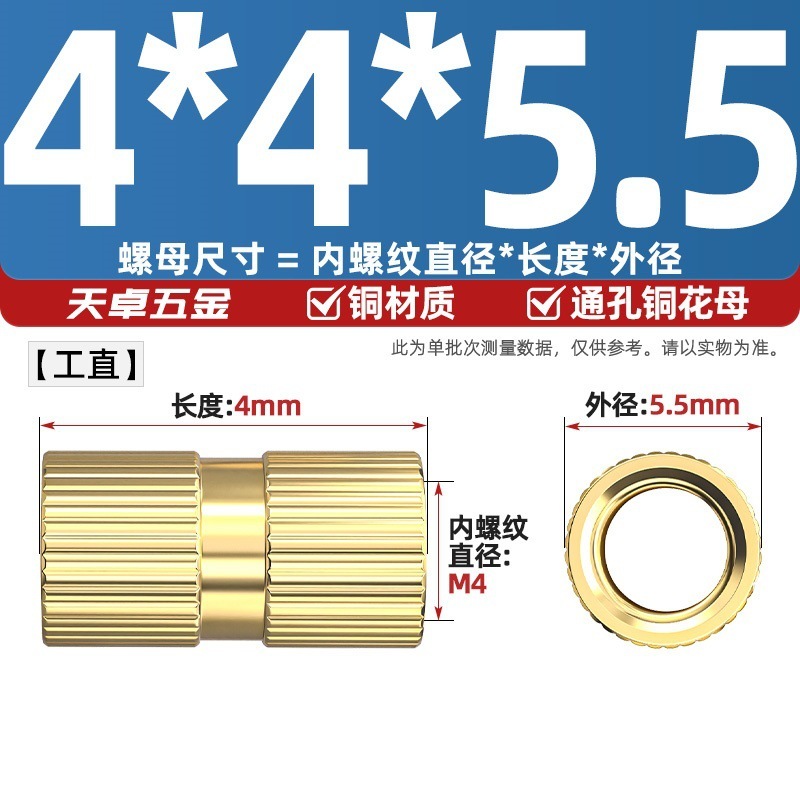 通孔注塑热熔铜螺母滚花螺母铜镶件预埋螺帽铜花螺母M2M3M4M5M6M8|undefined