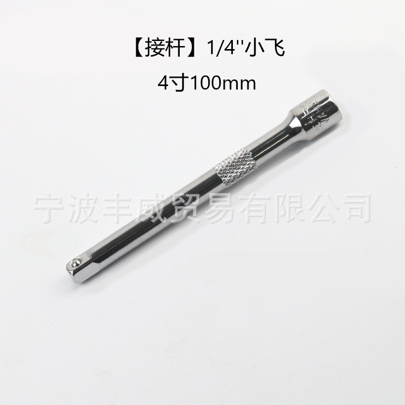 ソケット接続棒レンチ付属品1/2大飛連結棒3/8中飛延長棒1/4小飛延長棒付属品|undefined
