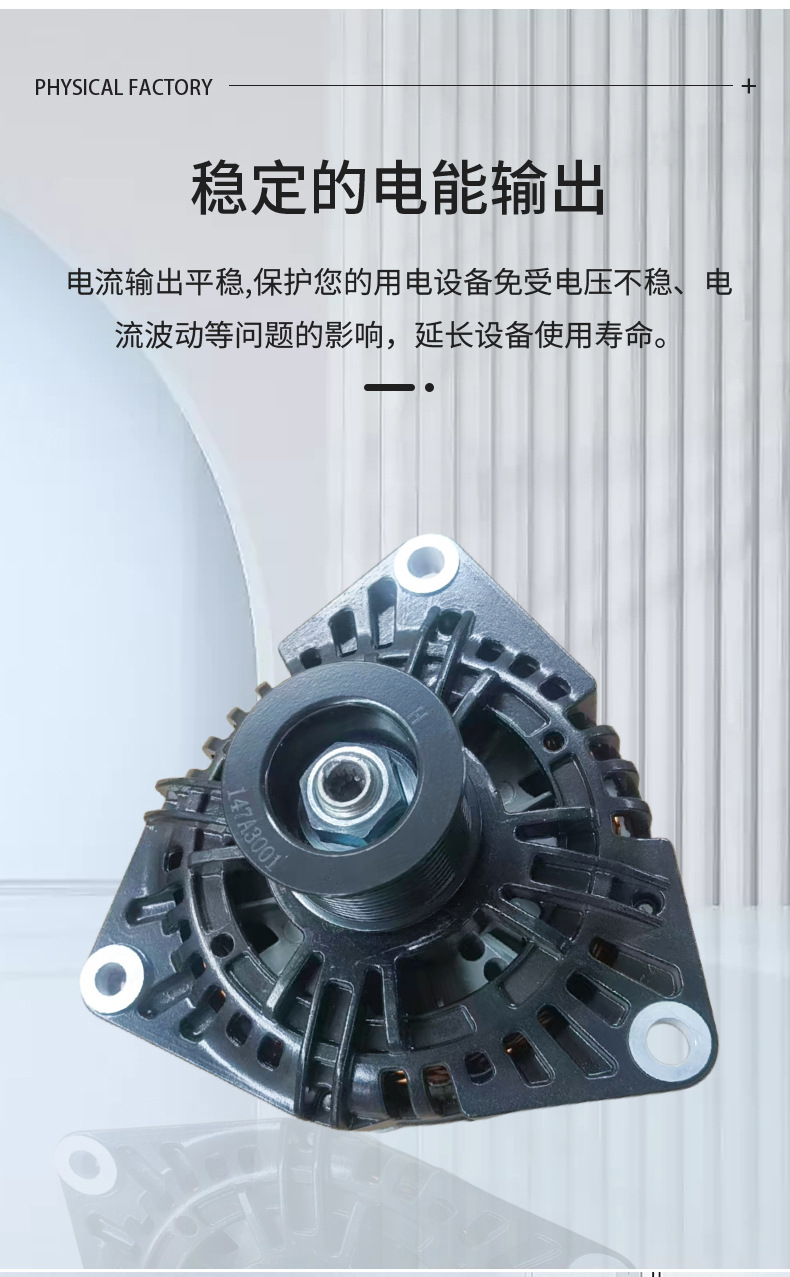 Customized Weichai Generator Petola Ave2716D Charger 28V70A Dongfeng Cummins Qsl9 Generator