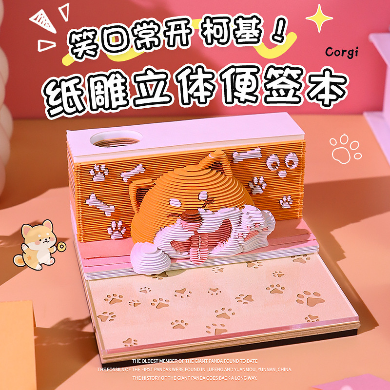 コーギー紙彫刻デスクトップ装飾品クリエイティブクリエイティブギフトカスタムホームデコレーショントレンディなブラインドボックス 3D 立体ノート|undefined