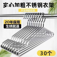 加粗不锈钢衣架实心晾衣服晾衣无痕架子加厚家用成人衣撑宿舍居家
