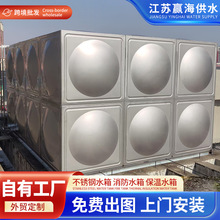 定制304不锈钢水箱方形304保温水箱组合式生活供水消防工业储水箱