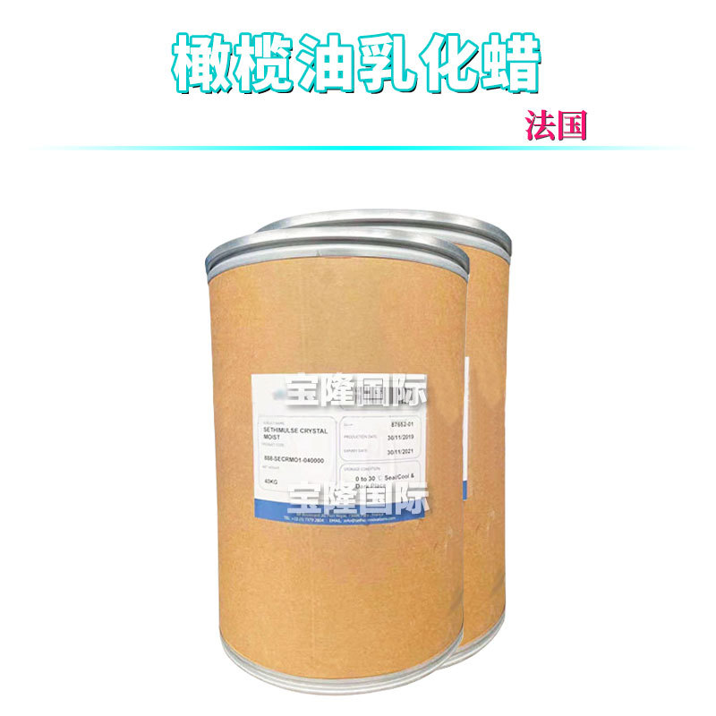 法国 橄榄油乳化蜡 山梨醇橄榄油酸酯/鲸蜡硬酯基葡萄糖苷1kg