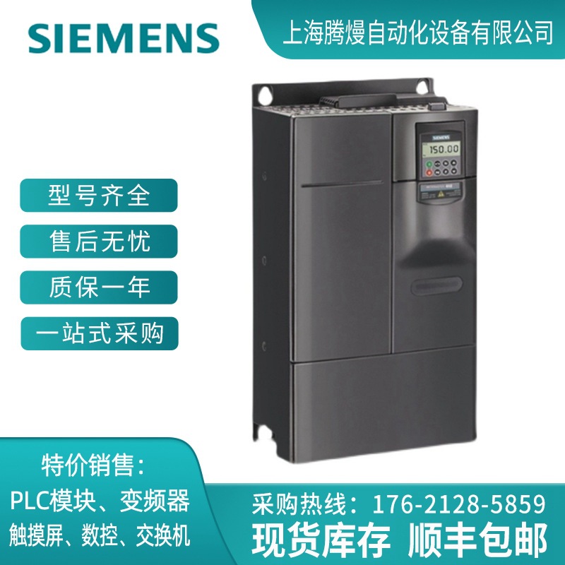 MM440 变频器 110kW 西门子 6SE6440-2UD41-1FB1 无滤波器  批发