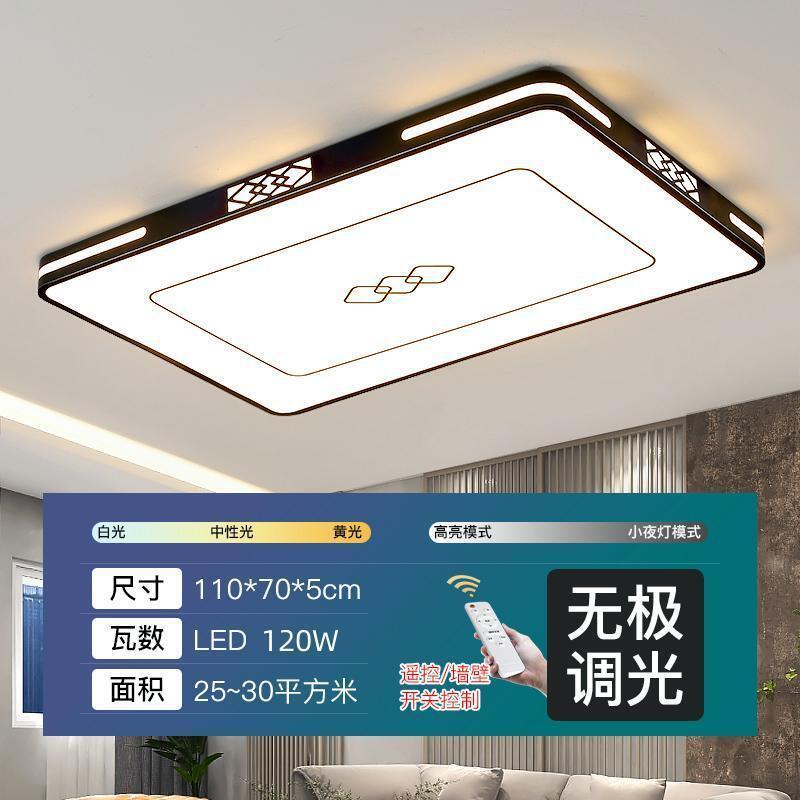 2025新款具简约厅灯长方形LED吸顶灯全屋套餐组合灯卧室灯客工厂|undefined
