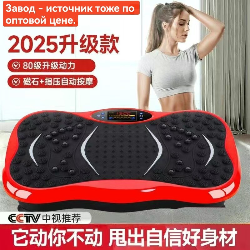 国境を越えた怠惰な振動マシン、脂肪除去マシン、家庭用ボディシェイピングマシン、シェイピング痩身振動マシン、脂肪燃焼スポーツフィットネス機器|undefined