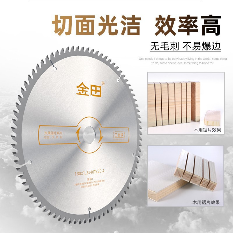 金田工业级木用超薄锯片切割片10寸切割机合金锯片