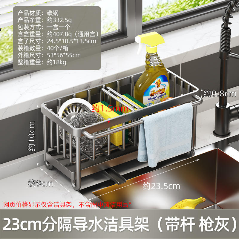23cm 분리 된 물 가이드 위생 용품 랙 (로드 건 재 포함)