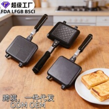 新款三明治烤盘模具不粘双面煎锅家用早餐煎蛋锅华夫饼三明治夹锅