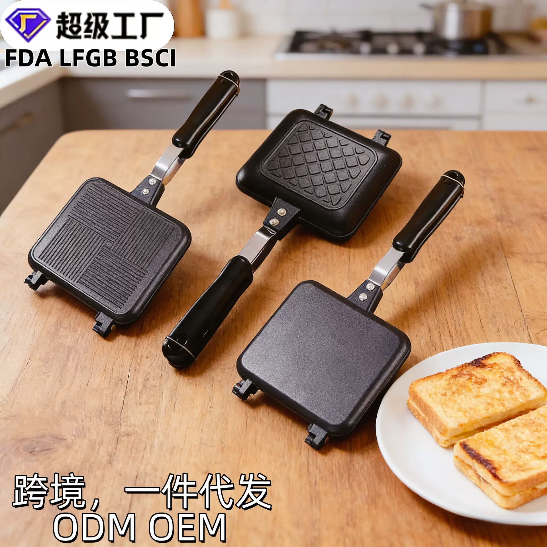 新款三明治烤盘模具不粘双面煎锅家用早餐煎蛋锅华夫饼三明治夹锅