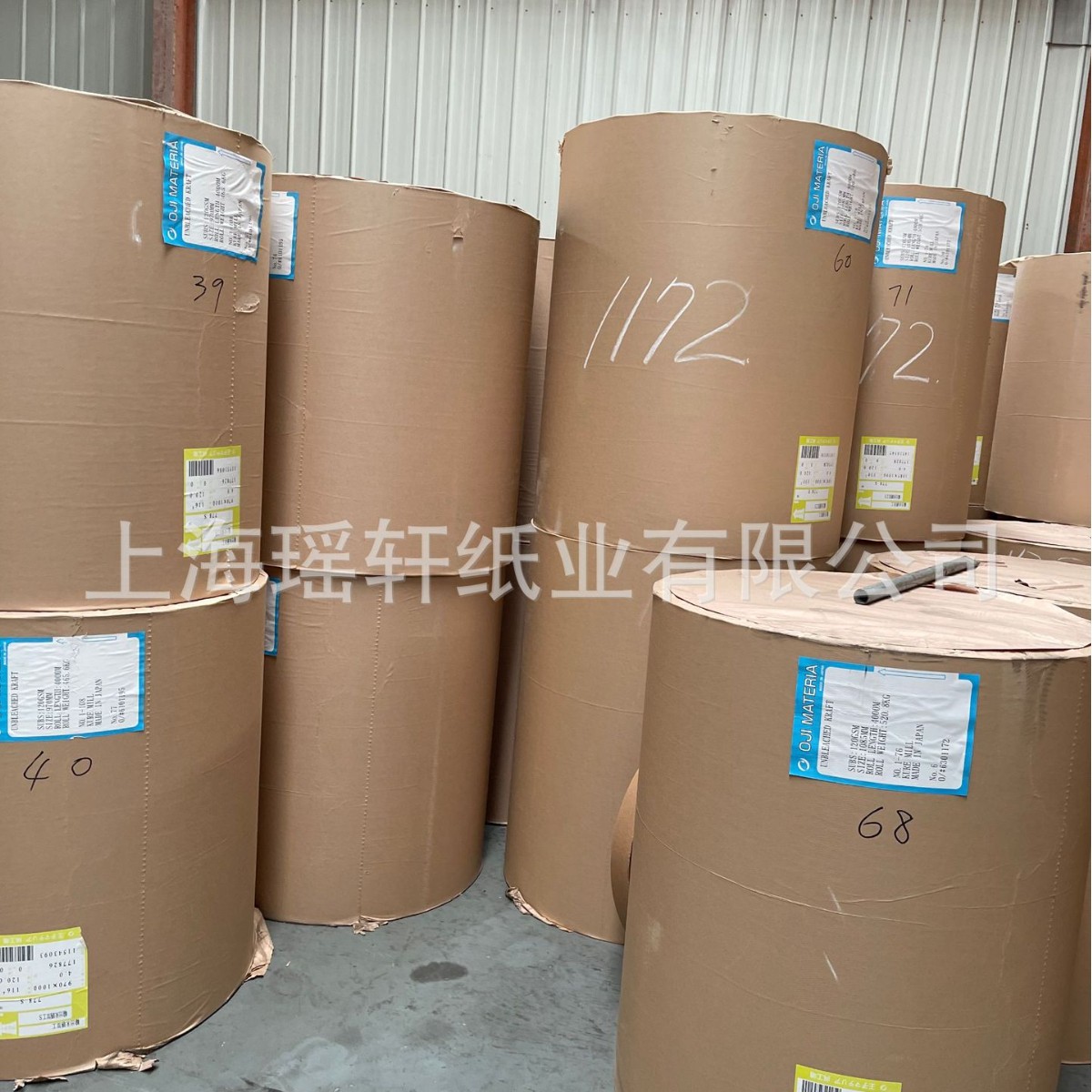 日本大兴王子大王手提袋复合食品级纸袋纸，淋膜复合本色牛皮纸