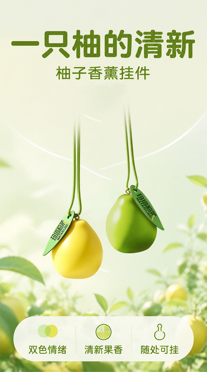 Original car air freshener pendant, car interior fruit grapefruit diffuser hanging ornament, odor-removing fragrance car decoration