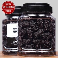 黑枣正品特级大乌枣紫晶枣干货君迁子即食零食煲汤非新疆南枣