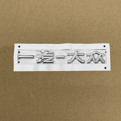 FAW-Volkswagen Magotan B8 2021-2026 Car logo - standard-21-26b8
