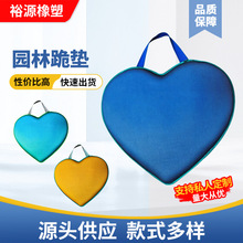 户外园林跪垫 新款爱心加厚氯丁橡胶花园跪垫厂家批发潜水料跪垫