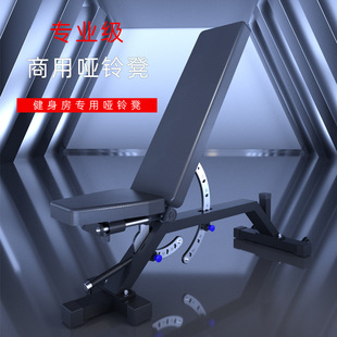 Multifunctional Commercial Dumbbell Stool Bench Bench Stool Adjustable Fitness Chair Fitness Equipment Home Sit-up Bird Stool