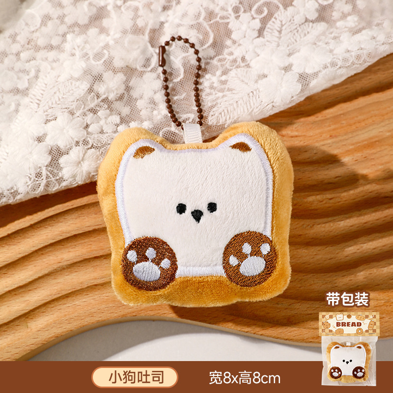 严选合集毛绒美食公仔包包挂件可爱挂饰钥匙扣链吱吱叫小玩偶批货|undefined