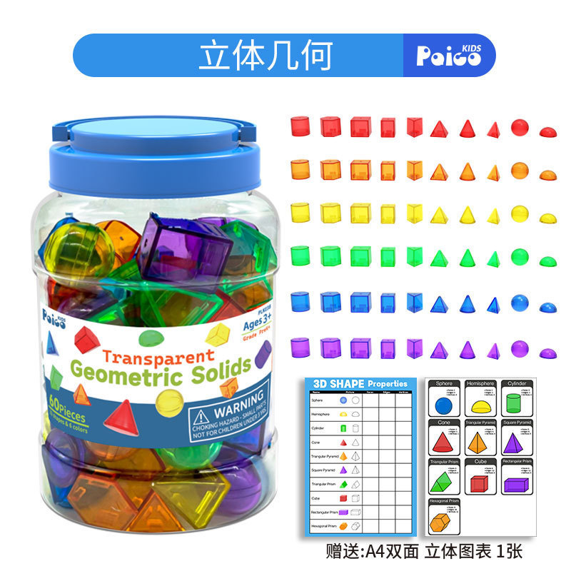 柏果缶入り早教具立体幾何学モンテッソーリ幼稚園缶入り教具|undefined