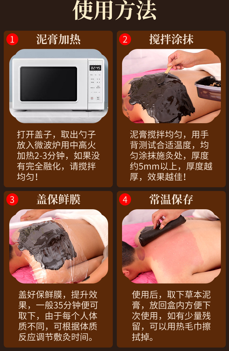 Herbal Hot Moxibustion Ointment for Cold Uterus, Special for Beauty Salons, Joint, Neck, Shoulder, Waist, Leg Moxibustion with Mugwort Hot Compress and Medicinal Mud Ointment for Cold and Dampness detail image 10