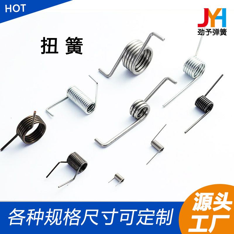 批发扭簧弹簧扭力开关弹簧夹子按钮单扭双扭弹簧垃圾桶扭转弹簧
