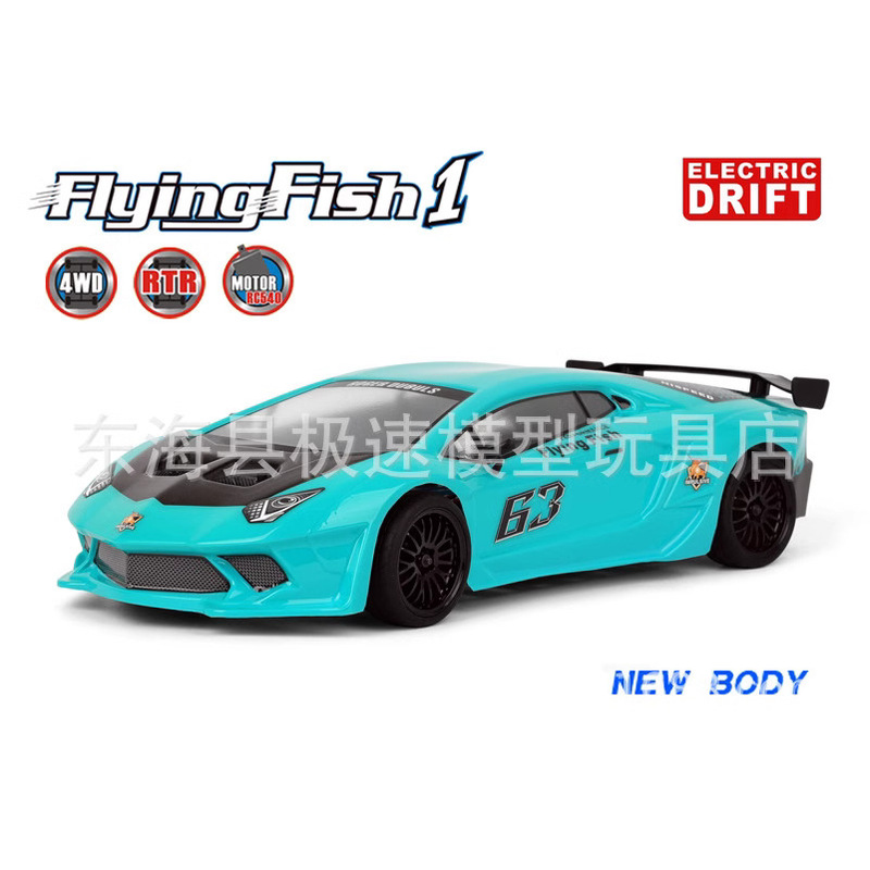 HSP Infinite 94123 PRO Brushless 1/10 Remote Control Electric Drift Car/Flat Sports Car High Speed Drift Car