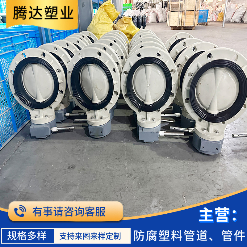 pph涡轮蝶阀PPH涡轮蝶阀pph手柄蝶阀pph对夹式涡轮蝶阀pp涡轮蝶阀