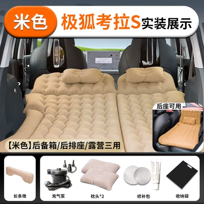car bed for children, Vehicle-mounted inflatable bed - arcfox-koala-23-23-model-arcfox-extreme-fox-koala-beige-skin-friendly-flocked-fabric-trunk-rear-seat-camping-three-in-one-comes-with-a-free-long-cushion-air-leak-replacement