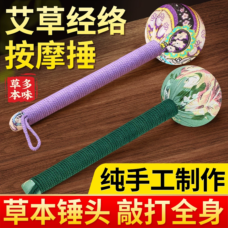 Массажный молоток для здоровья меридиана полыни от производителя, стучанная палочка, молоток для плеч и спины, стучаный артефакт для мокса-терапии шейного отдела позвоночника, стучанье восьми вакуумов