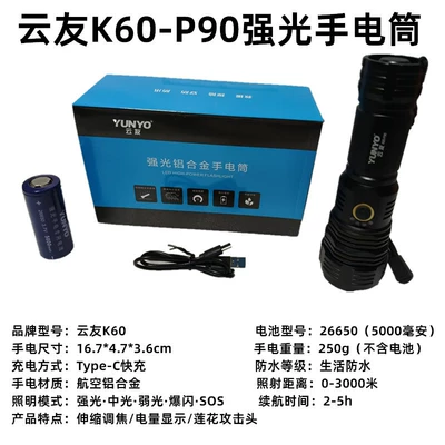 UV fənərlər – White Laser Outdoor - yunyou-k60-p90-strong-flashlight